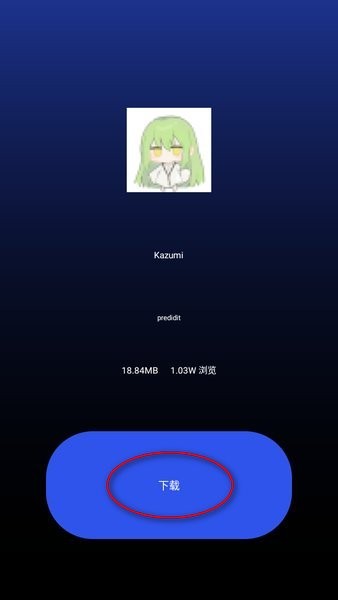 微思应用商店apk
