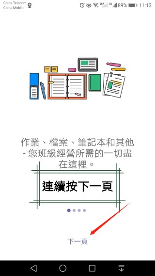 teams手机版