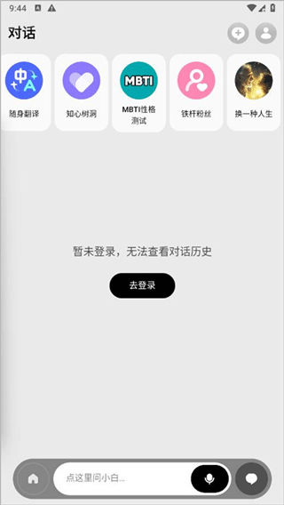 问小白官网版