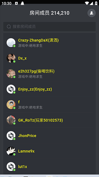 黑盒语音app