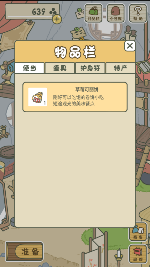 旅行青蛙之旅称号怎么获得称号获取大全