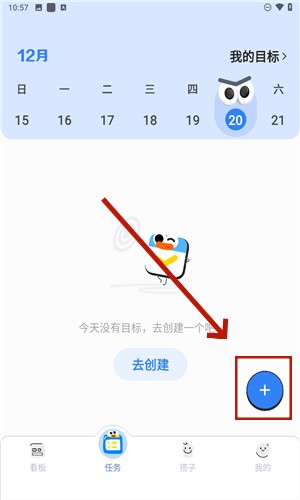 搭子计划