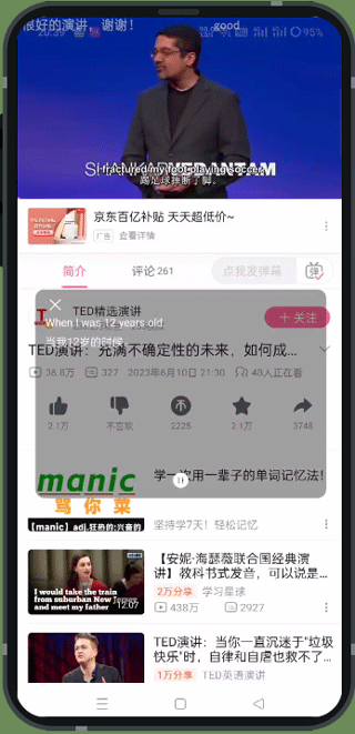 译妙蛙翻译官免费版