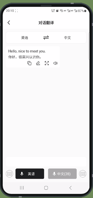译妙蛙翻译官免费版