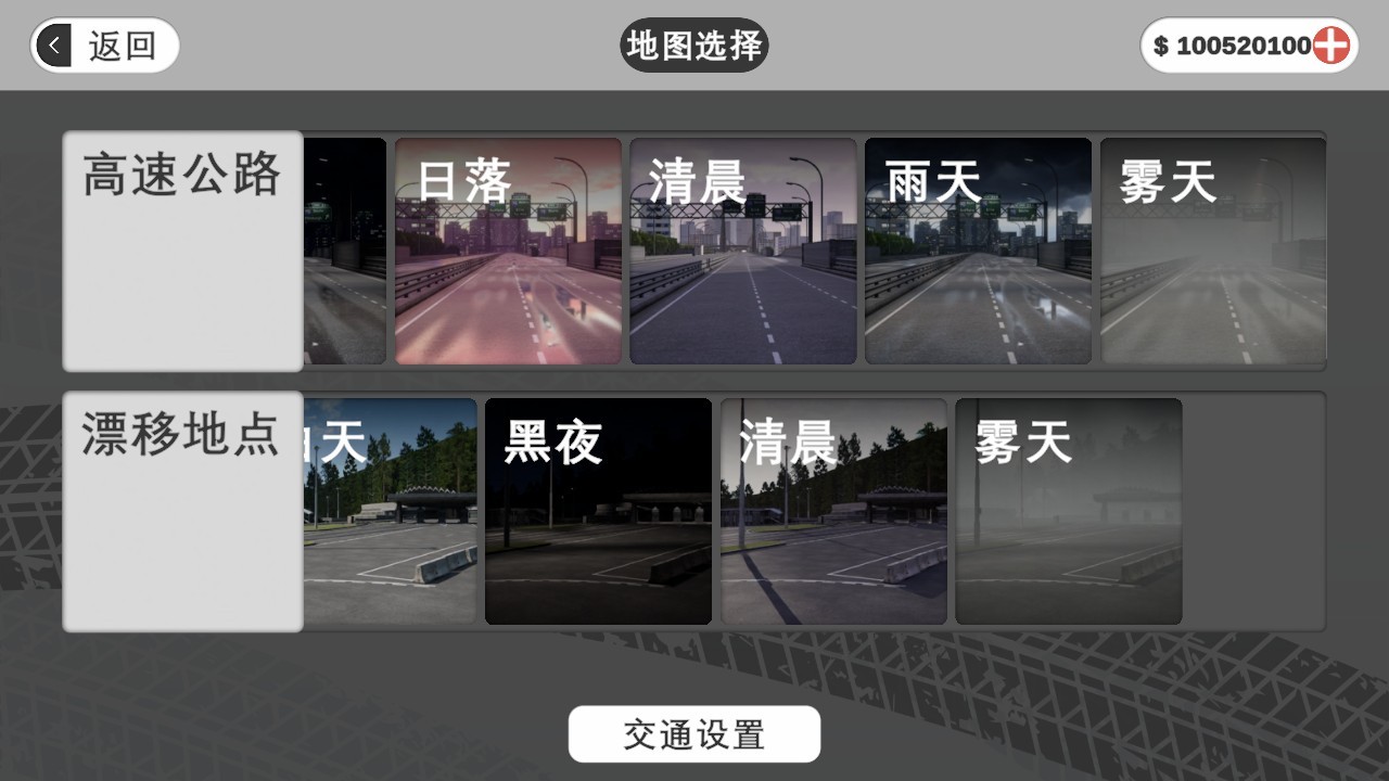 梦想之路汉化版