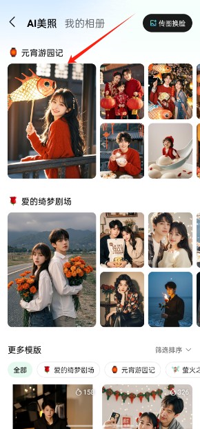 腾讯元宝DeepSeek满血版