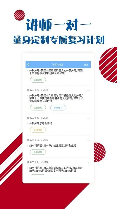 护士护师考试宝典安卓版图3