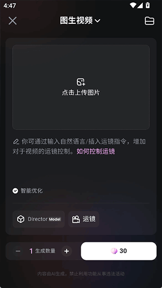 海螺aiapp