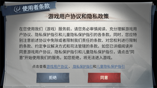 超自然行动组手游