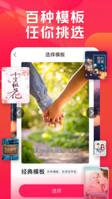 小年糕相册制作软件图4