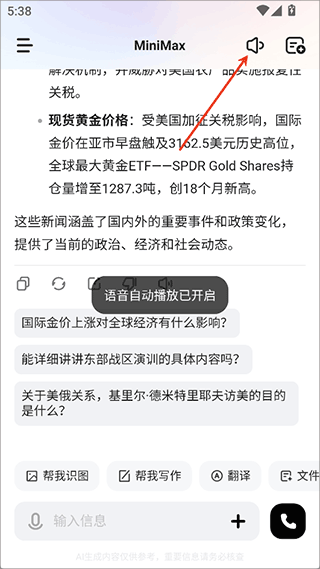 minimax官方正版