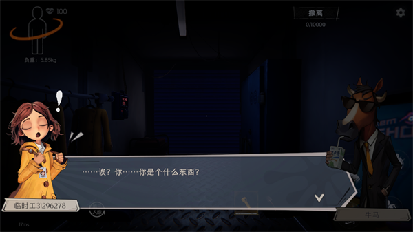 超自然行动组手游