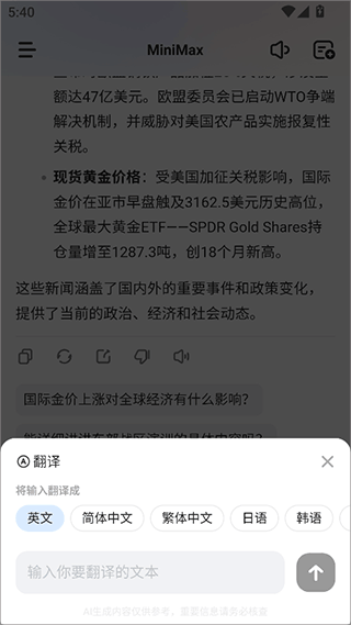 minimax官方正版