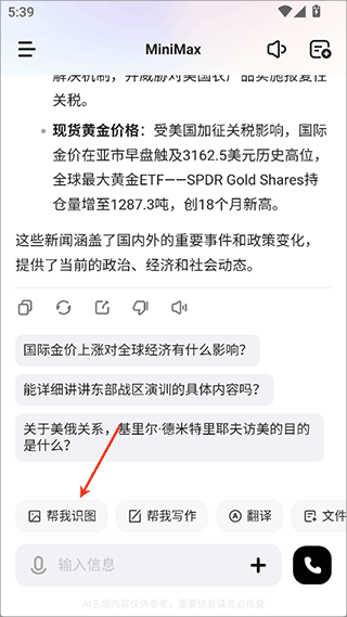 minimax官方正版
