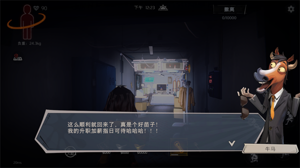 超自然行动组手游