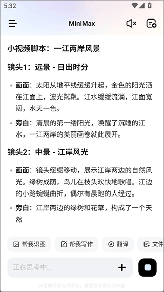 minimax官方正版