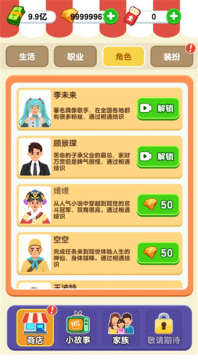 纸牌人生无广告破解版