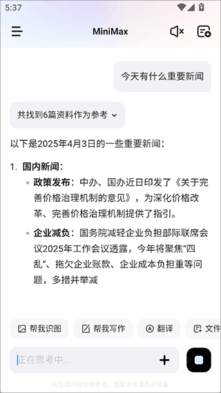 minimax官方正版