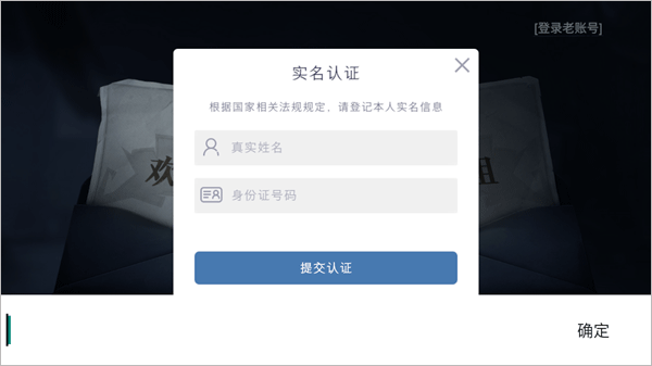 超自然行动组手游