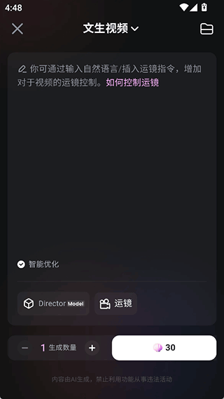 海螺aiapp