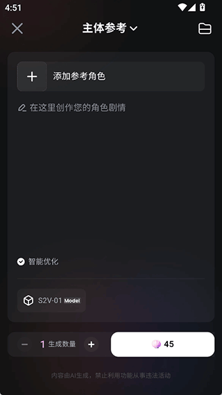 海螺aiapp