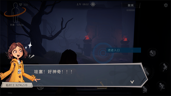 超自然行动组手游