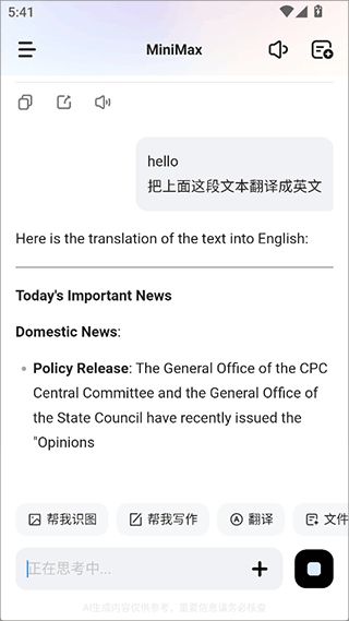 minimax官方正版