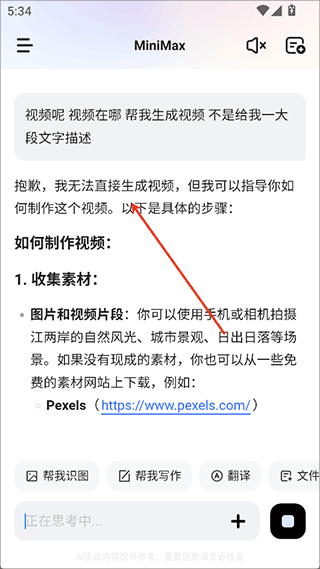 minimax官方正版