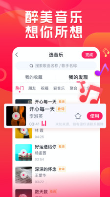 小年糕相册制作软件图6