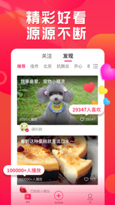 小年糕相册制作软件图1
