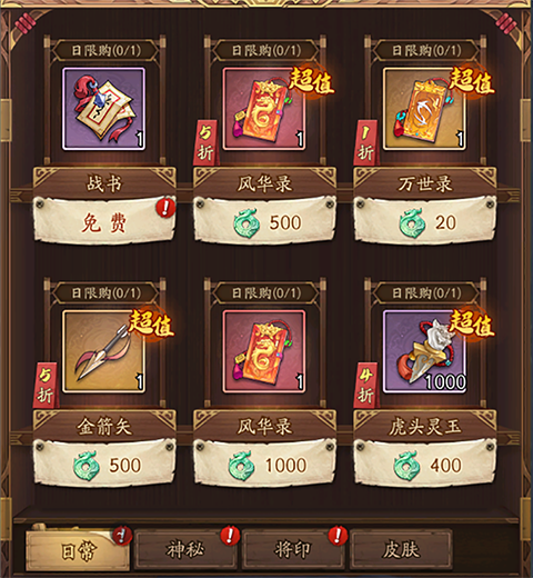 群英风华录九宫版