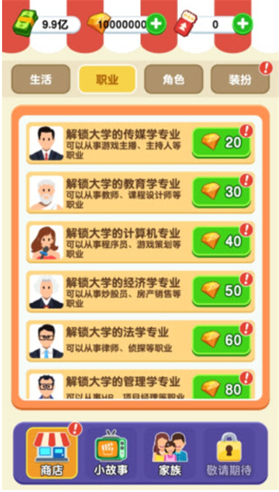 纸牌人生无广告破解版