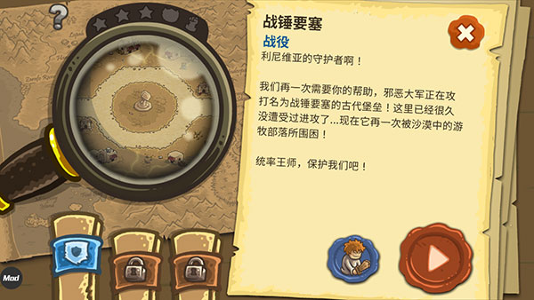 皇城突袭