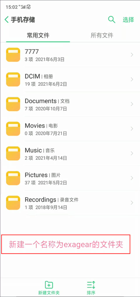 exagear模拟器(exagear et)