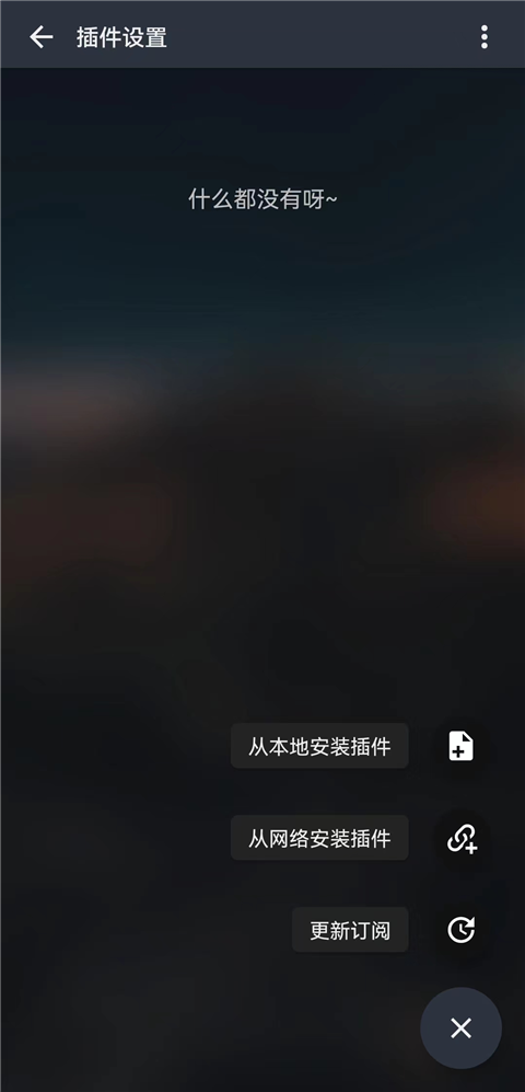musicfree最新版本