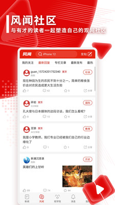 联合早报网图6