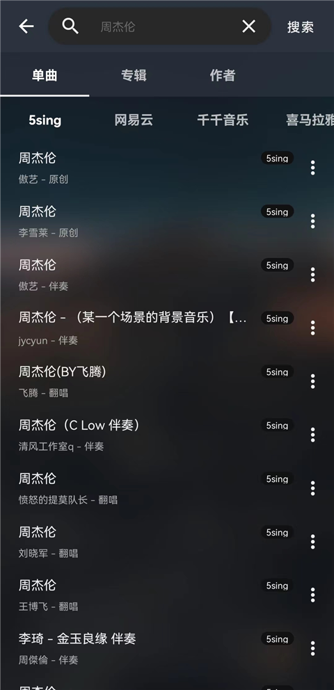 musicfree最新版本