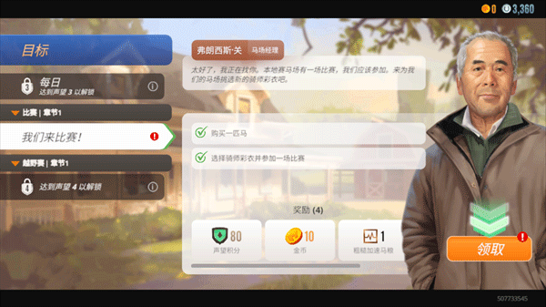 家族传奇