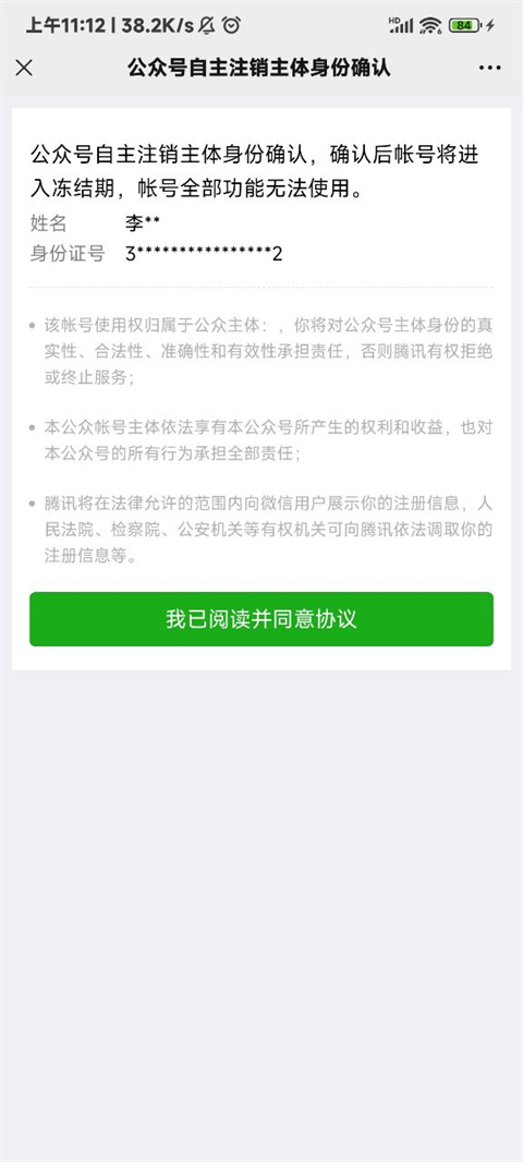 微信公众号助手