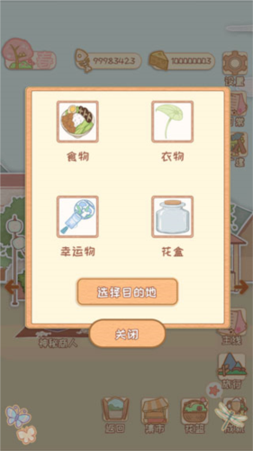 花店物语