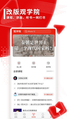 联合早报网图5