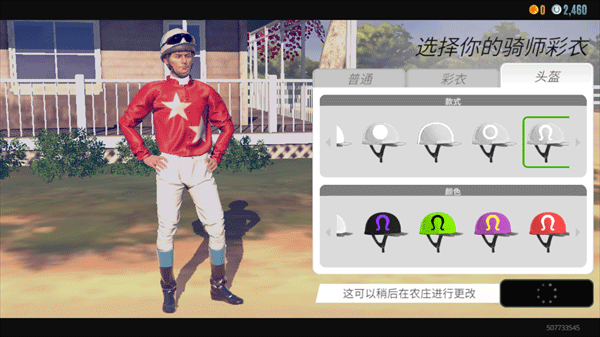家族传奇
