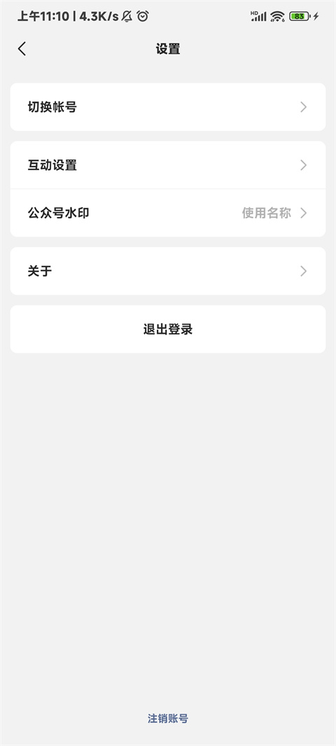 微信公众号助手