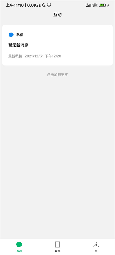 微信公众号助手