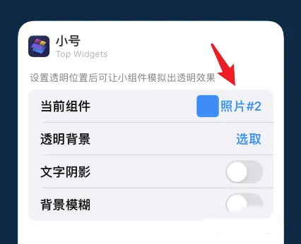 万能小组件top widget