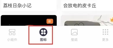 万能小组件top widget
