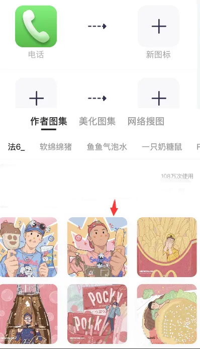 万能小组件top widget