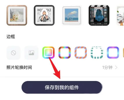 万能小组件top widget