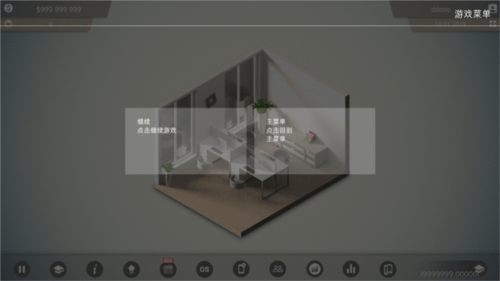 手机大亨2