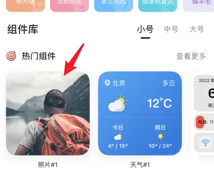 万能小组件top widget